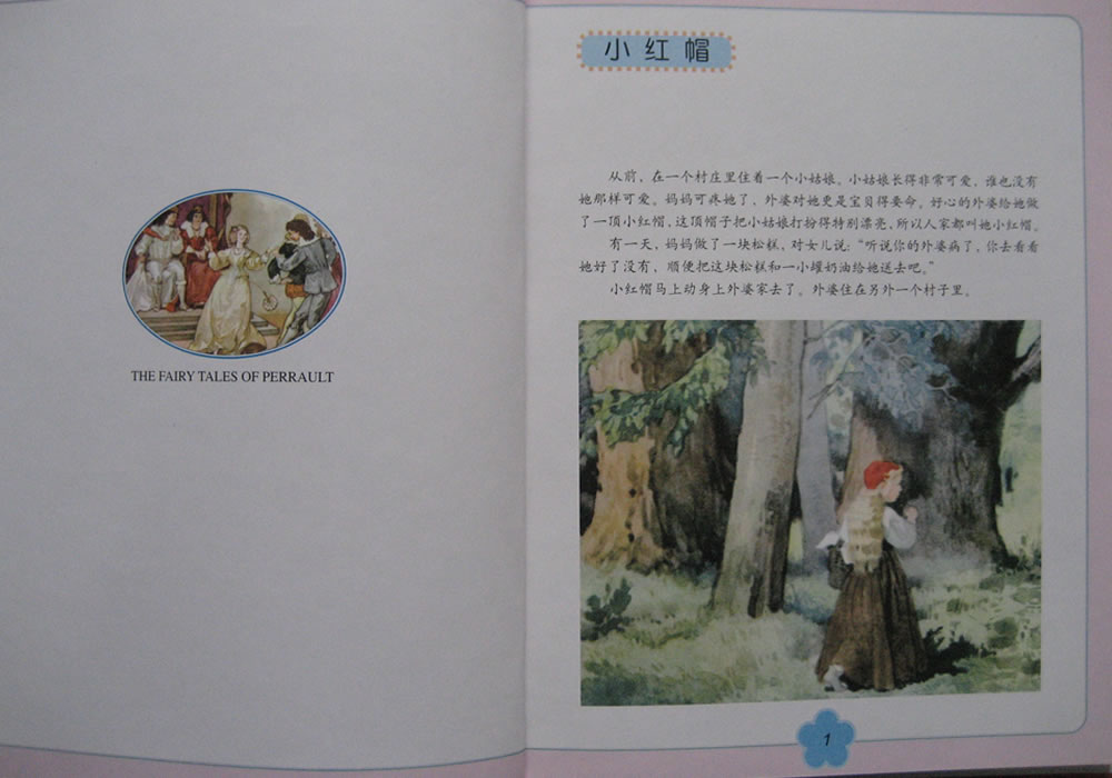 佩罗童话 (06),绘本,绘本故事,绘本阅读,故事书,童书,图画书,课外阅读